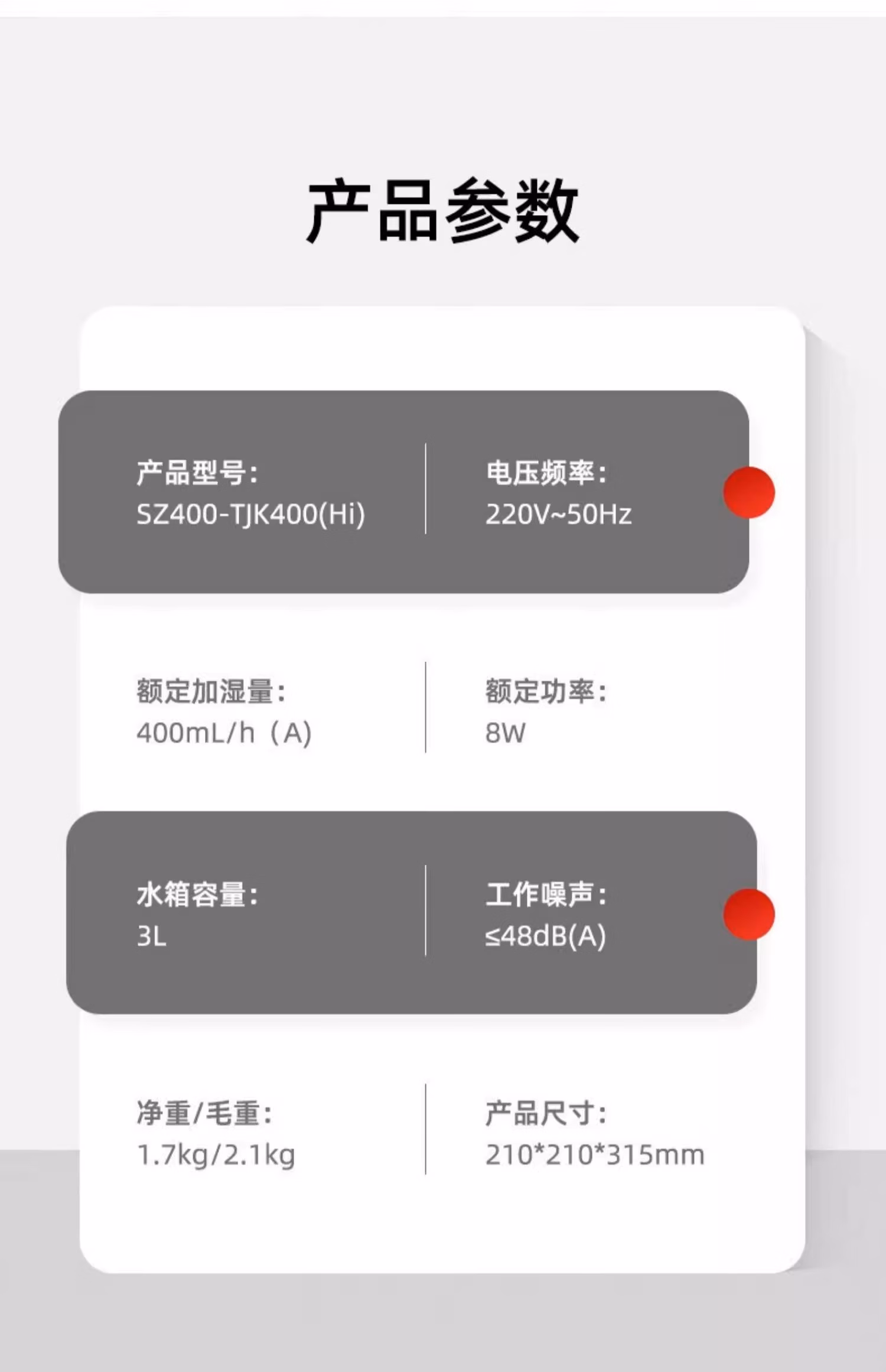 亚都加湿器SZ400-TJK400(Hi)