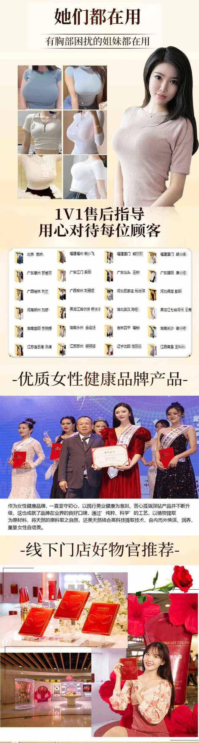 俏美韵高定奢养花月情美乳贴，高倍浓缩植物精粹，绽放女人峰芒DY01 试用装3盒【不推荐】