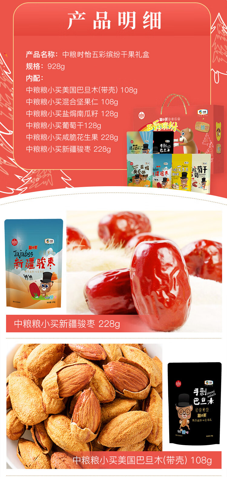 详情图.png