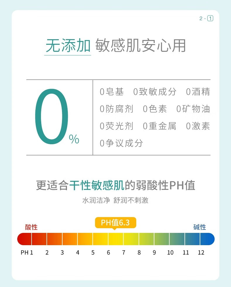 禹泉依克多因洁面慕斯舒缓敏感肌氨基酸表活洗面奶男女 洁面慕斯 170ml