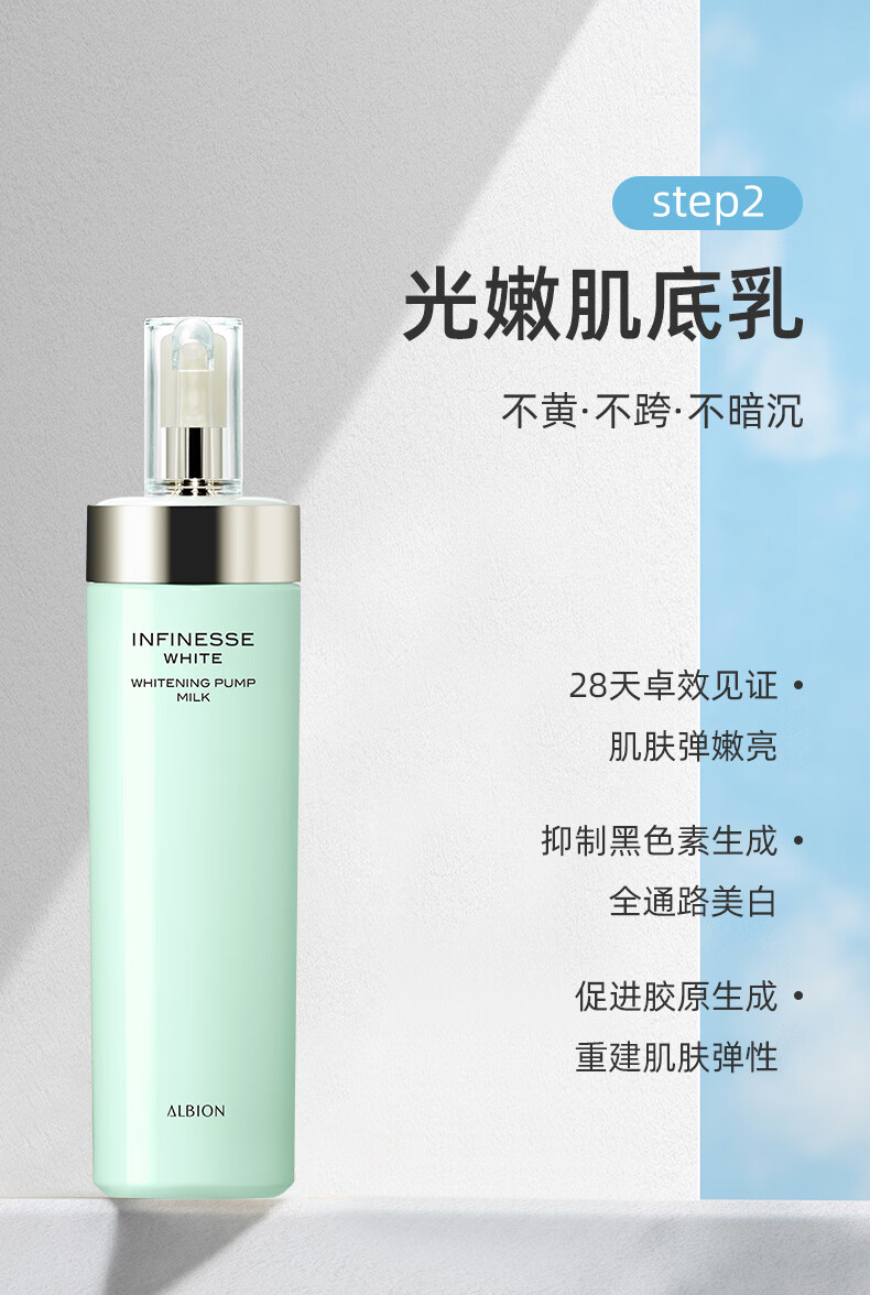 澳尔滨水乳小美盒 健康水55ml+优活润白乳液30g+化妆棉30片 维稳保湿