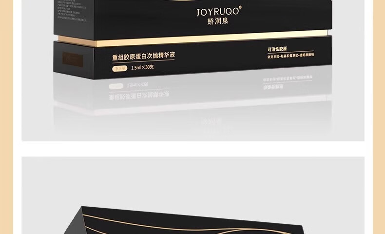 娇润泉精华液女重组胶原蛋白次抛精华液护肤精华液紧致保湿修护淡纹礼物 30支一盒装