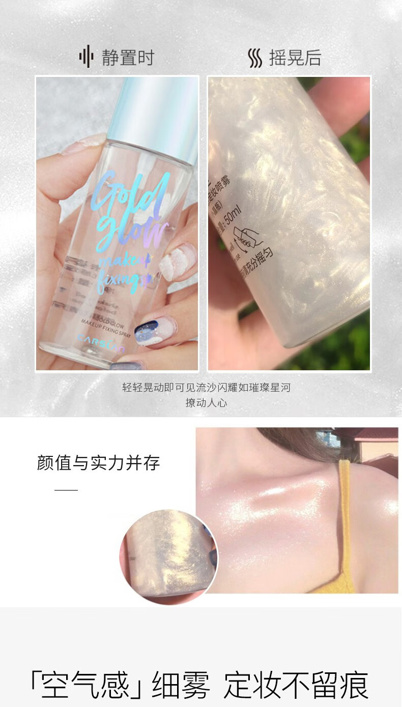 卡姿兰定妆喷雾 干皮保湿补水定妆三效合一 持妆不拔干不易脱妆送女友 小晶瓶100ml【定妆控油立体】