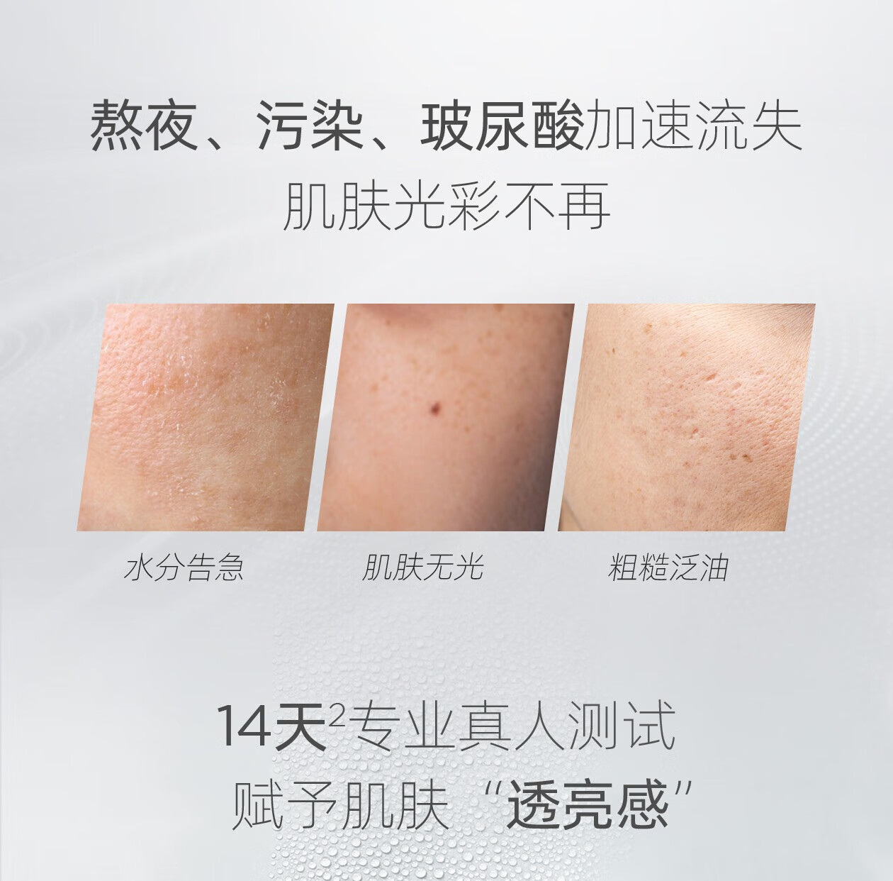 润百颜润百颜水光保湿水乳护肤补水套组试用旅行装华熙生物 水30ml+乳15g