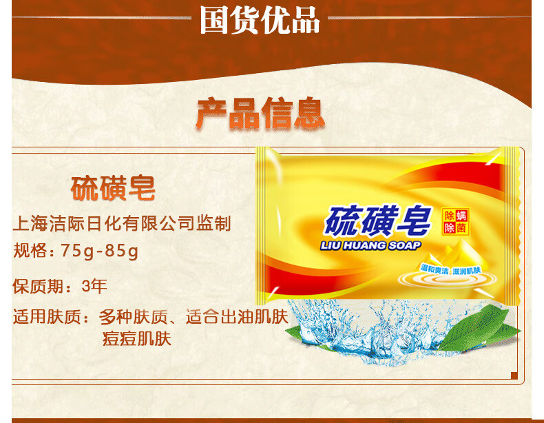 南暖美妆护肤其他美妆工具硫磺皂去螨香皂沐浴后背清洁面部痘男女可用 10块装