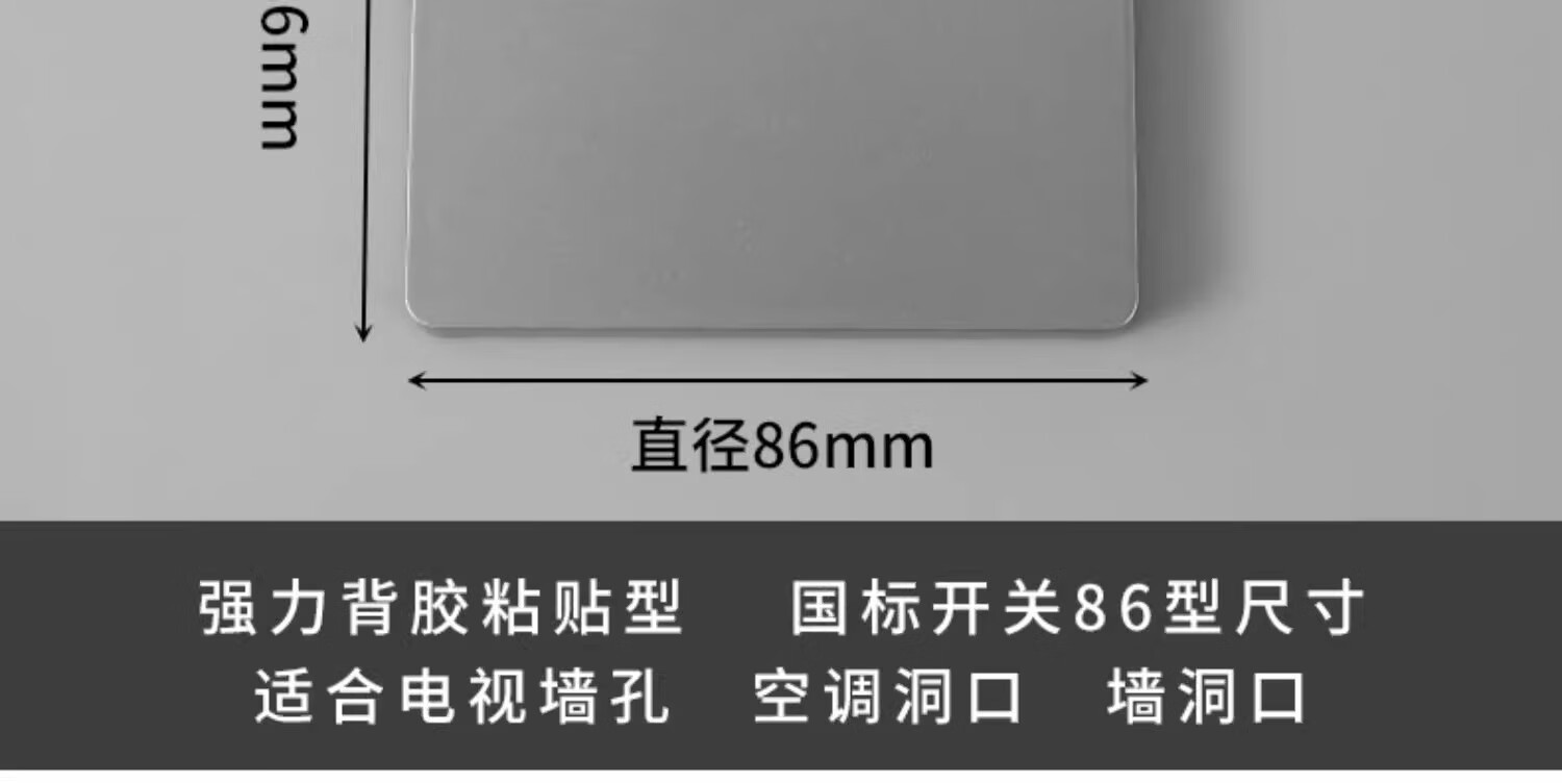 11，空調孔裝飾蓋電眡牆50琯電線孔遮醜蓋牆洞開關插座預畱口堵蓋遮擋 v86型無孔堵蓋-金色