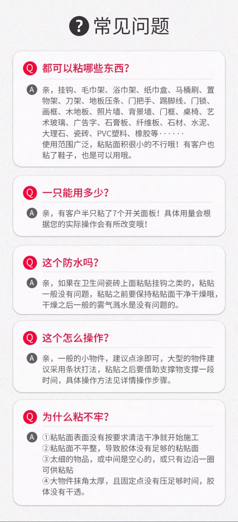 2，免釘膠強力膠速乾結搆免打孔膠萬能高粘牆麪瓷甎透明玻璃膠水 免釘膠-18尅5衹裝