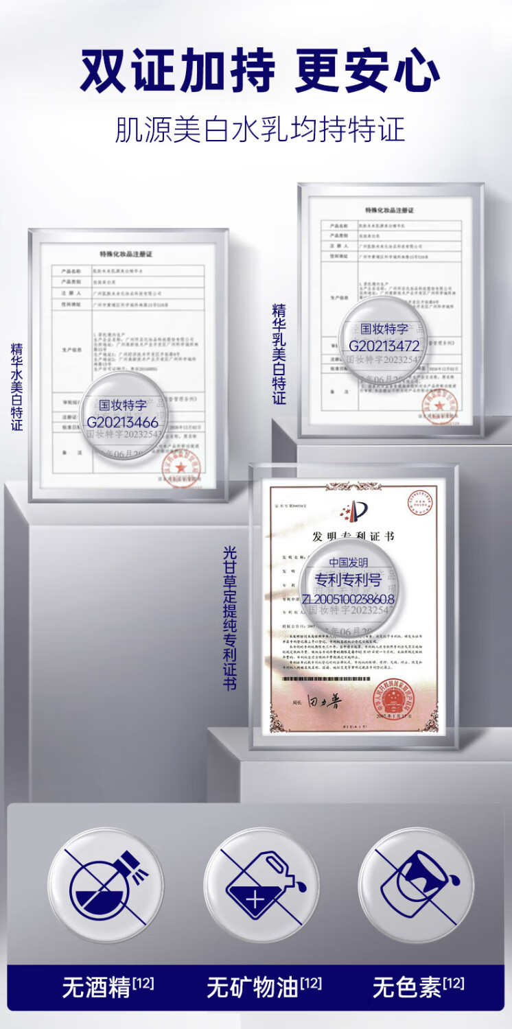 肌肤未来（SKYNFUTURE） 377美白精华水乳套装淡化黑色素温和补水保湿提亮肤色生日礼物 肌源美白精华（水10ml+乳10ml）