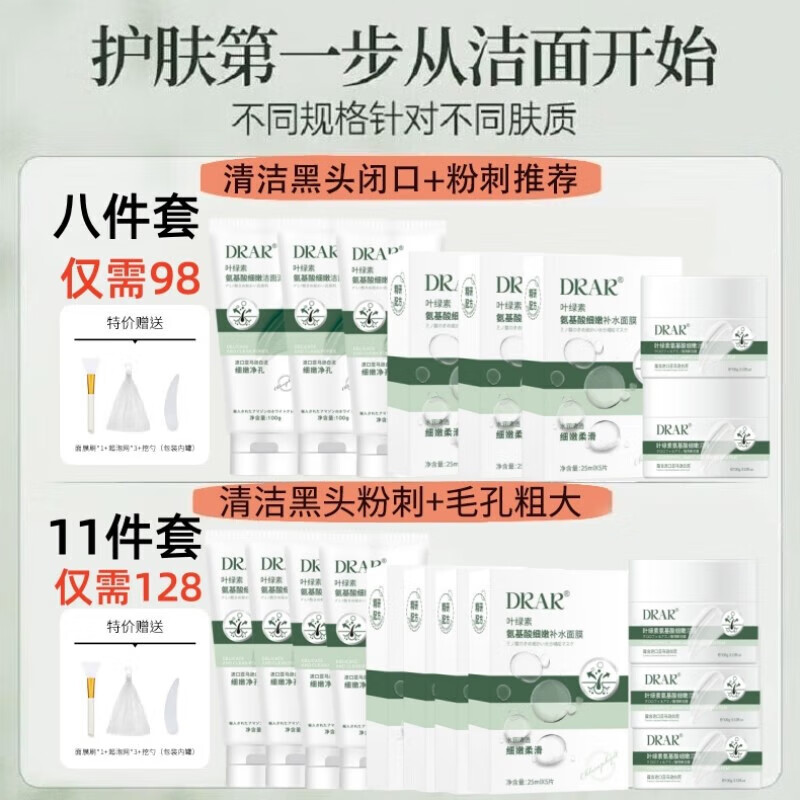 DRAR叶绿素洗面奶氨基酸洁面泥官方去清洁黑头毛孔祛旗舰油痘收缩男女 1瓶100g【下单即贈起泡网】