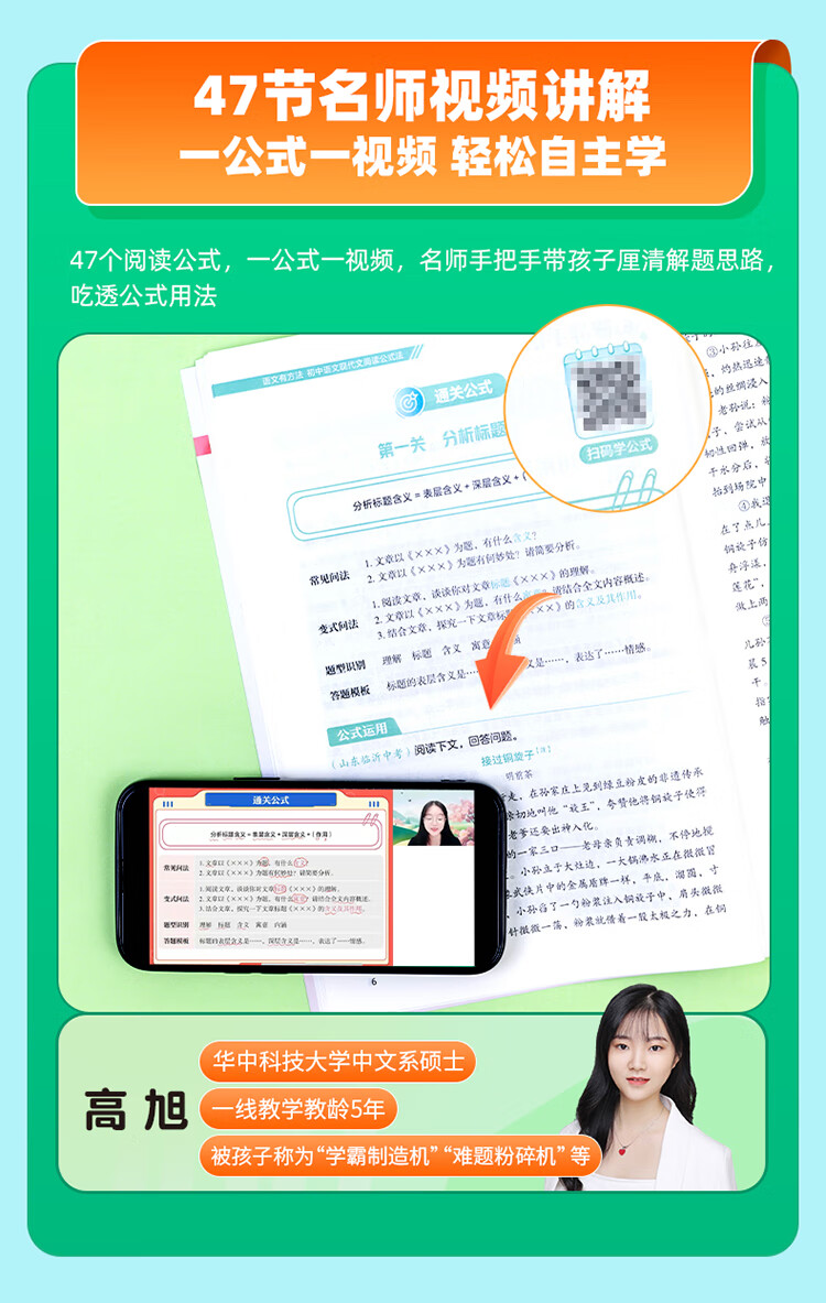 作业帮初中语文现代文阅读公式法技巧七现代4本训练专项阅读理解八九年级阅读理解专项训练 【4本】万能模板+现代文+文言文+中考名著详情图片7