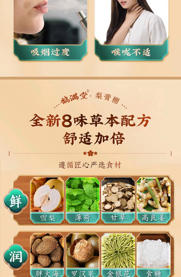 鹊满堂梨膏糖 手工熬制清凉喉糖 6大可口添加含可泡水1罐0添加 可口含可泡水 250g大罐装 1罐详情图片3