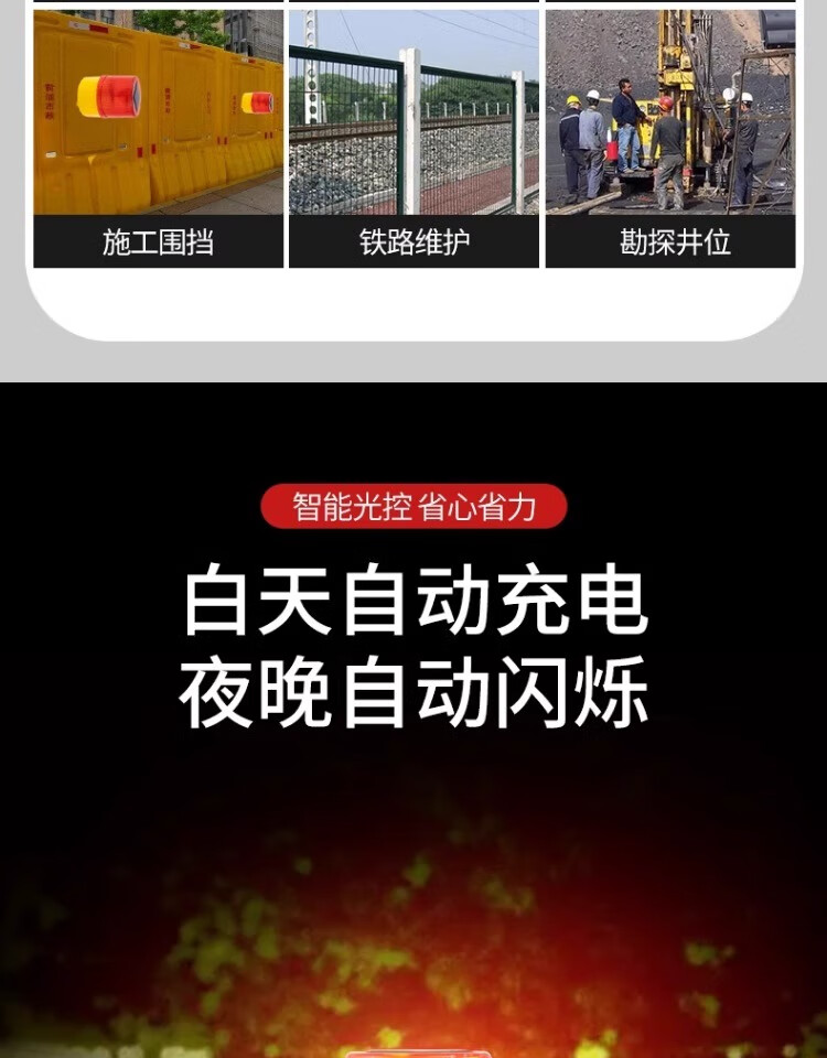 5，首力太陽能安全警示爆閃燈閃光信號燈夜間圍擋道路施工船用報警閃爍燈 磁鉄款（紅色）