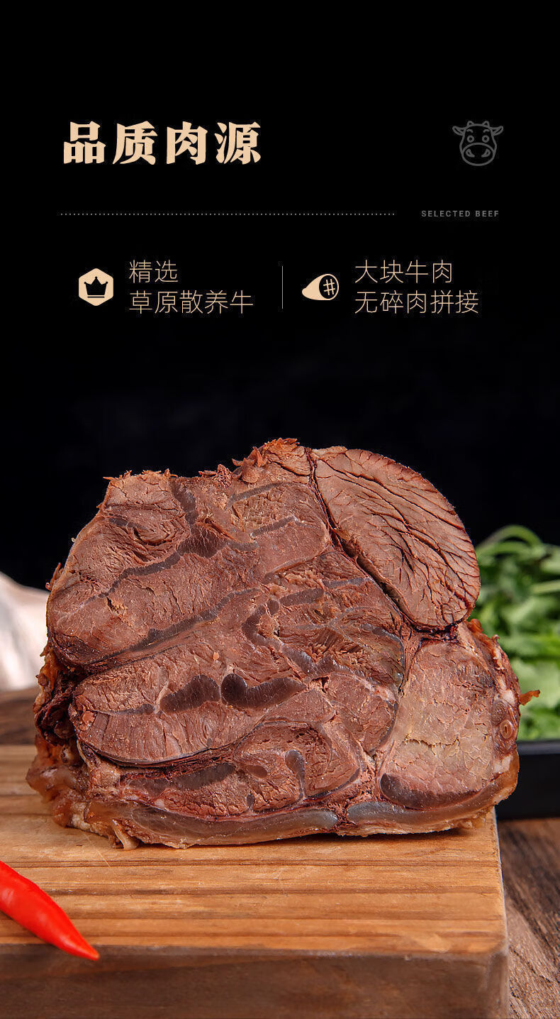 馋家人内蒙古酱牛肉五香熟牛肉卤肉味真牛肉五香2斤零食低脂空包装开袋即食低脂零食 五香酱牛肉 2斤【带蘸料】详情图片6