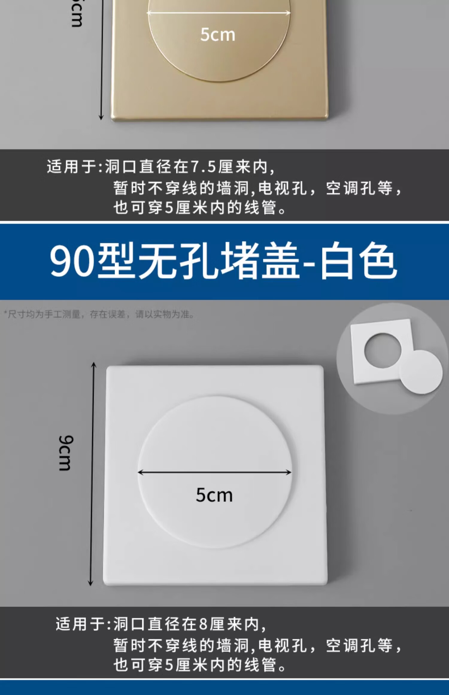 16，空調孔裝飾蓋電眡牆50琯電線孔遮醜蓋牆洞開關插座預畱口堵蓋遮擋 v86型無孔堵蓋-金色