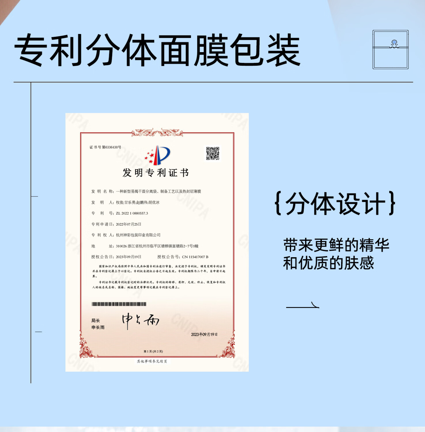 颐莲玻尿酸原液修护面膜28g*10片 补水保湿修护 3盒装