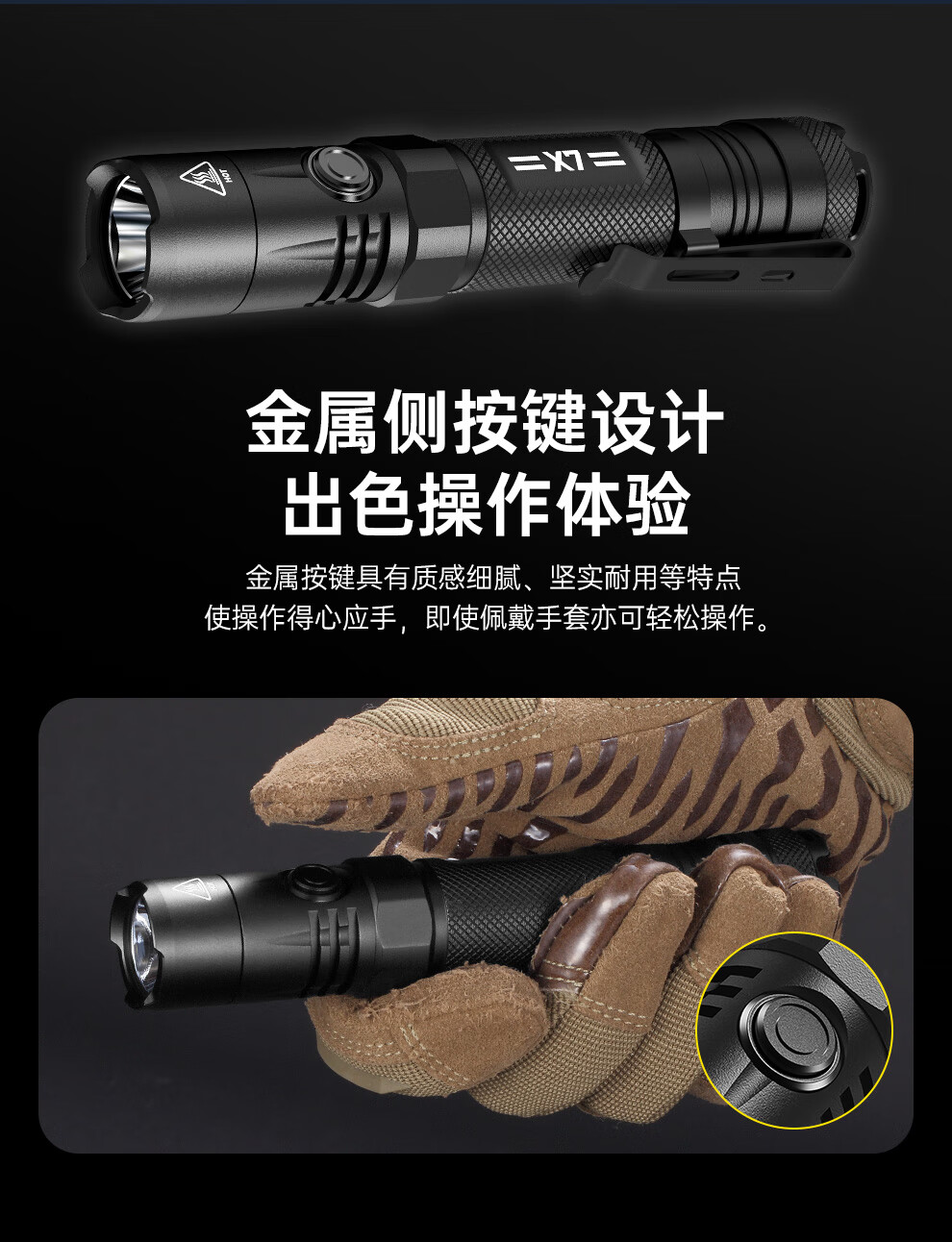 奈特科尔nitecorex7强光手电筒户外照明远射可充电防水应急防身爆闪