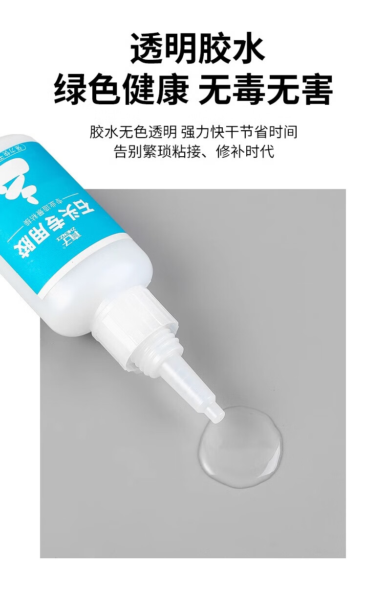 5，石頭造景專用防水透明粘石材魚缸膠水ab膠 石頭專用膠1支小石子粘接快乾型