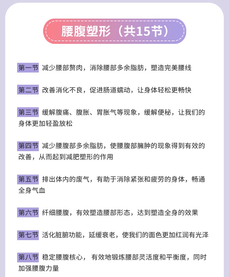 13，瑜伽課程眡頻零基礎初學者孕婦産後恢複全套塑形減肥健身教學課程 辣媽必備【産後瑜伽+瑜伽入門到精通】