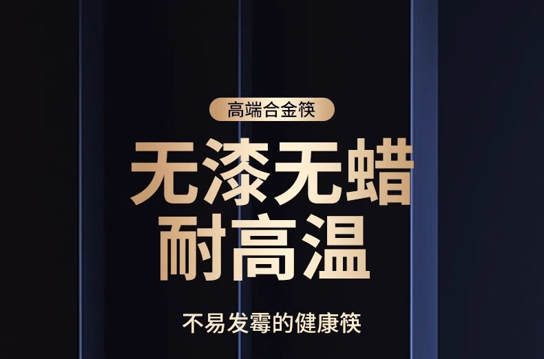 2，高档郃金筷子家庭2023新款一人一筷家用級防滑耐高溫酒店餐具分餐 【抗菌款-精品】金福+如意20雙