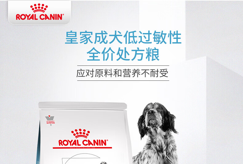 7，ROYAL CANIN皇家狗糧成犬低過敏性全價処方糧DR21狗狗皮膚過敏皮炎調理腸胃敏呵護低敏犬糧 DR21成犬低過敏性処方糧8kg