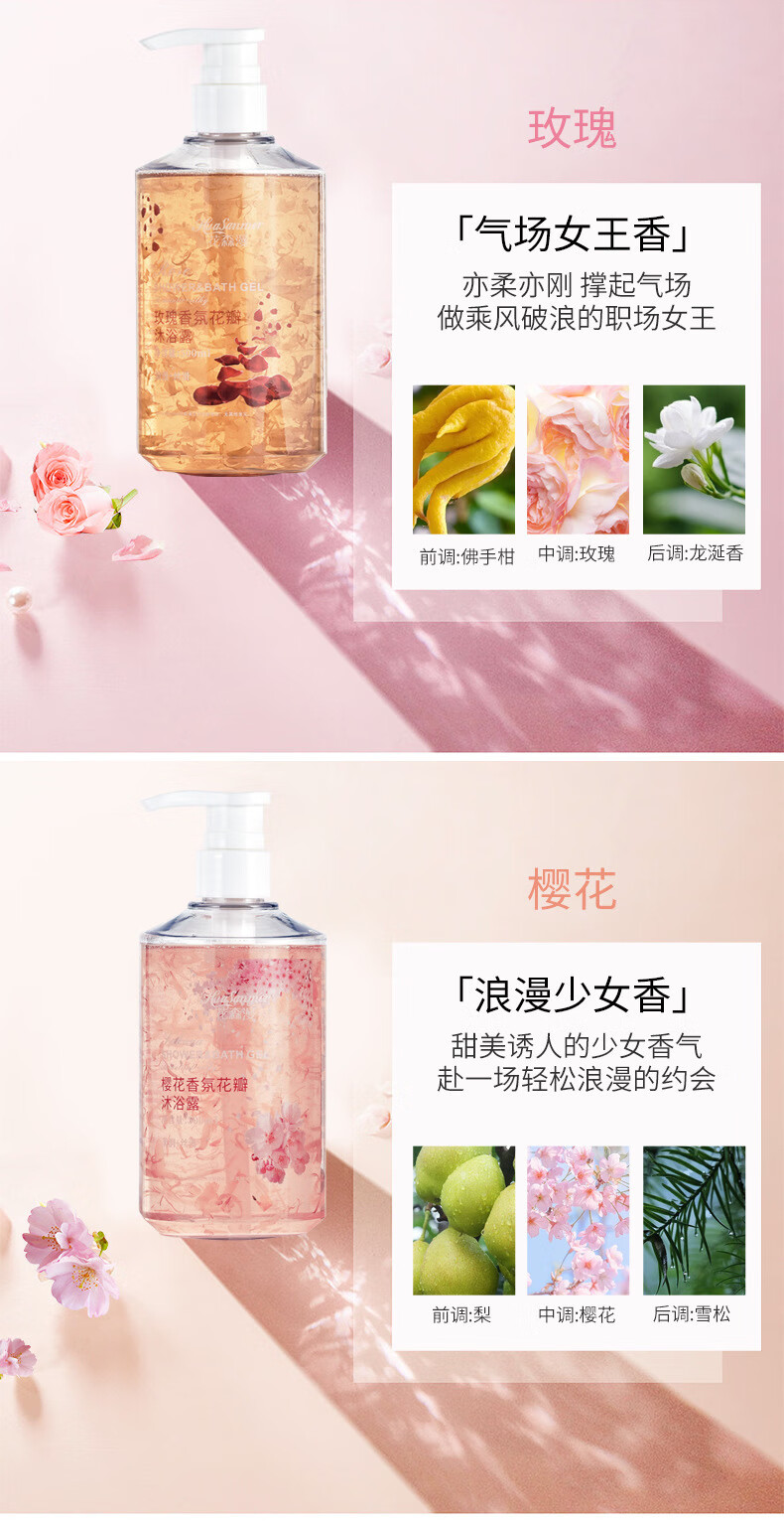 南暖美妆护肤其他美妆工具樱花花瓣沐浴清爽控油深层清洁持久香氛沐浴 真花瓣沐浴露 500ml 【玫瑰花瓣】 1瓶装