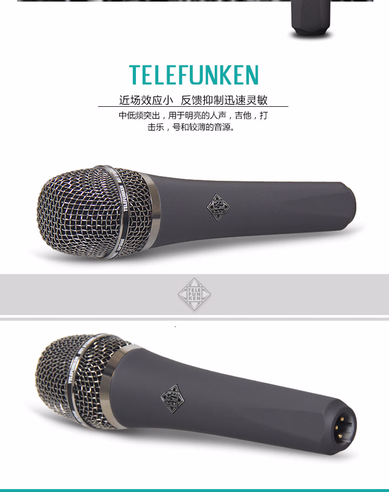德律风根 M80 M81手持动圈麦克风专业拾音录音话筒 (动圈天花板)