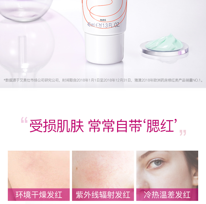 雅漾（Avene）补水喷雾爽肤水化妆水雅漾喷雾舒泉水舒缓敏感肌 【SOS】修红舒缓面膜50ml