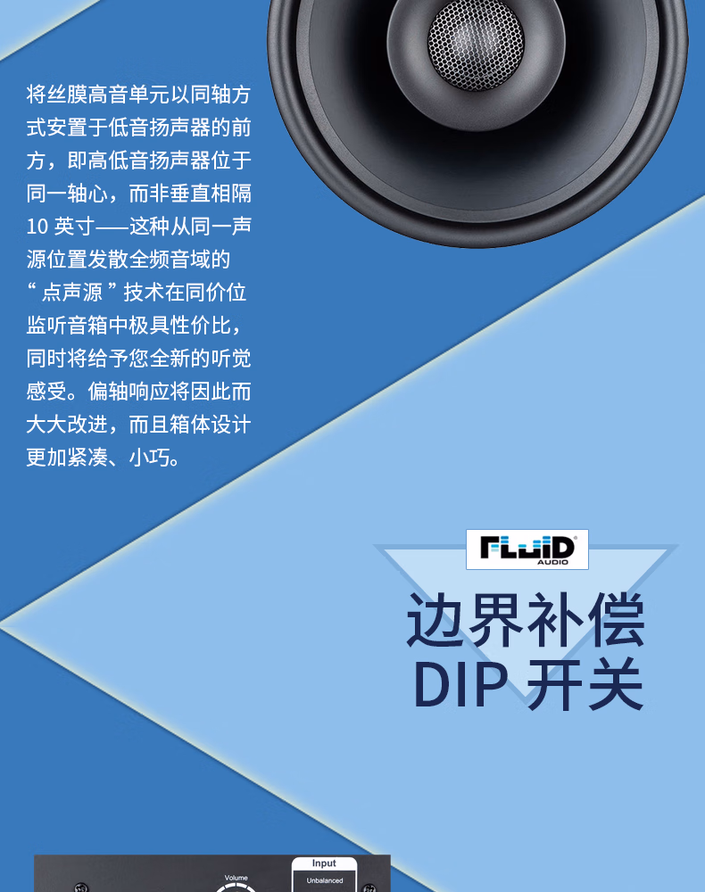Fluid FX80 一对装插图3