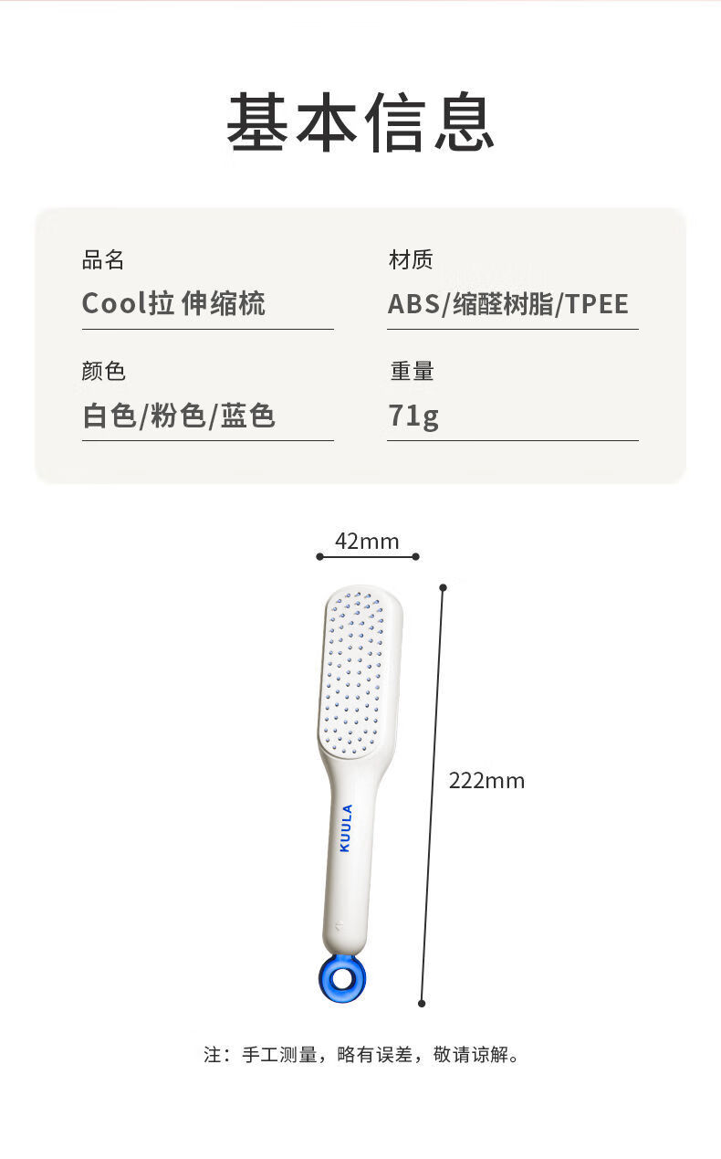 南暖美妆护肤美妆工具伸缩梳魔法梳头皮清理不伤发美发梳防静电顺发梳 蓝色 伸缩魔法梳【把手款式随机】