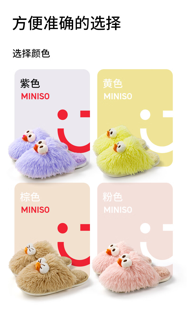 名创优品（MINISO）棉拖鞋女冬季拖鞋紫色毛毛厚底月子2024新款包跟保暖家居室内厚底月子毛毛拖鞋 紫色 40/41【适合39/40码穿】详情图片12