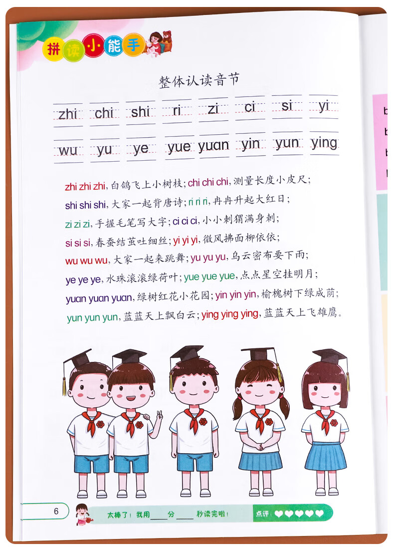 全套6本幼小衔接一日一练教材全套学前全套6本数学练习组成班幼升小数学思维训练借十法凑十法口算题10 20以内分解与组成练习册幼儿园中班大班加减法数学题 全套6本数学入学第一课详情图片65