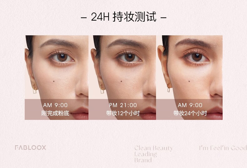馥碧诗Fabloox馥碧诗奶皮粉霜粉底液 持妆不脱妆清透自然遮瑕抗暗沉 奶油米色20g