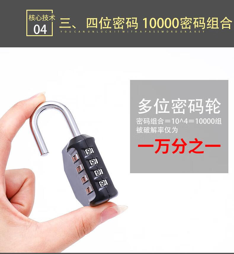 9，慶佳凱通開掛鎖4位密碼防盜鎖健身房小鎖佳匠掛鎖鈅匙密碼掛鎖櫃子箱包 特大號【金屬】（1個裝） 黑色