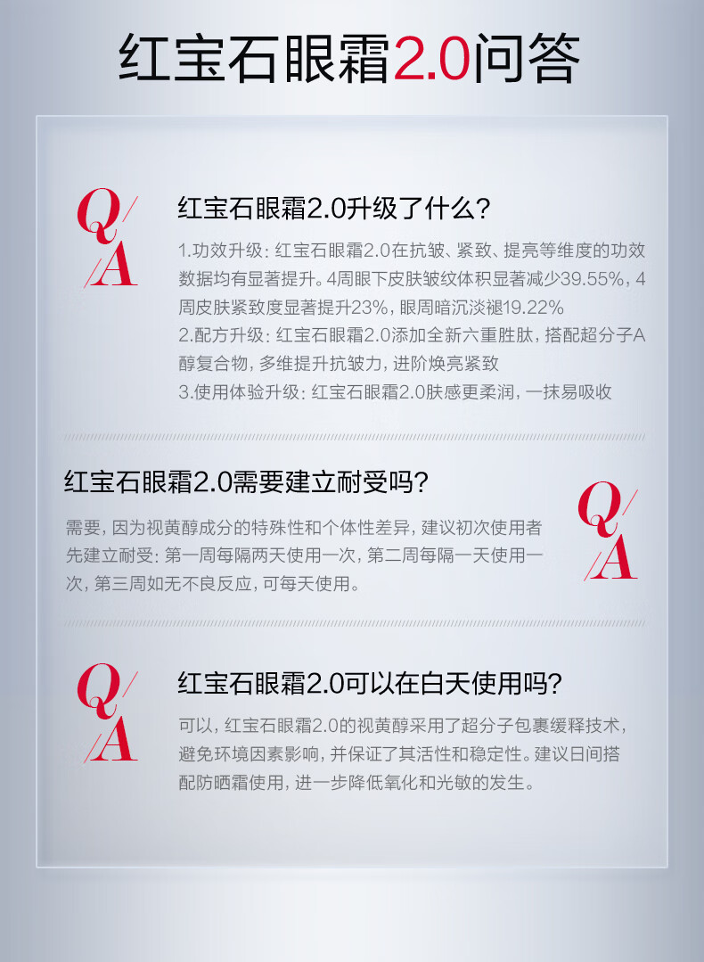 珀莱雅【会员尝鲜礼】红宝石精华1.5ml+红宝石轻润霜1.5g+红宝石眼霜1g