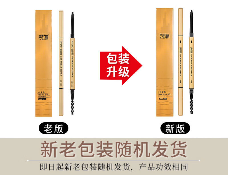 南暖美妆工具套装小金条金筷双头眉笔极细立体持久不晕染三角头眉笔 【黑色+浅咖+深咖】 3件 包装随机