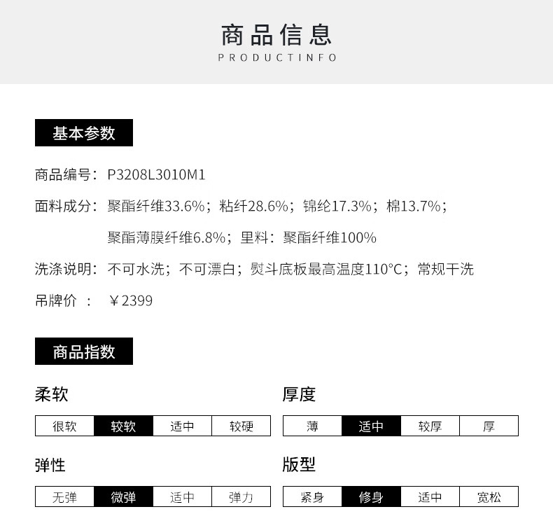 皮尔卡丹女装2024年新款通勤时尚百36A浅米P3208L3010M1外套165-84A搭淑女小香风西服外套P3208L3010M1 浅米 36A(165-84A)/S详情图片3