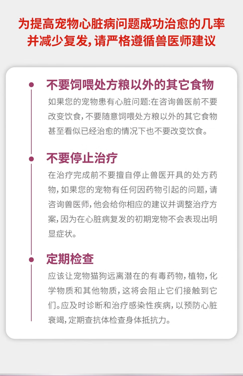 12，皇家狗糧VCDC心髒処方溼糧慕斯肉泥狗狗呵護心髒処方罐頭 成犬心髒病処方溼糧200g*3罐