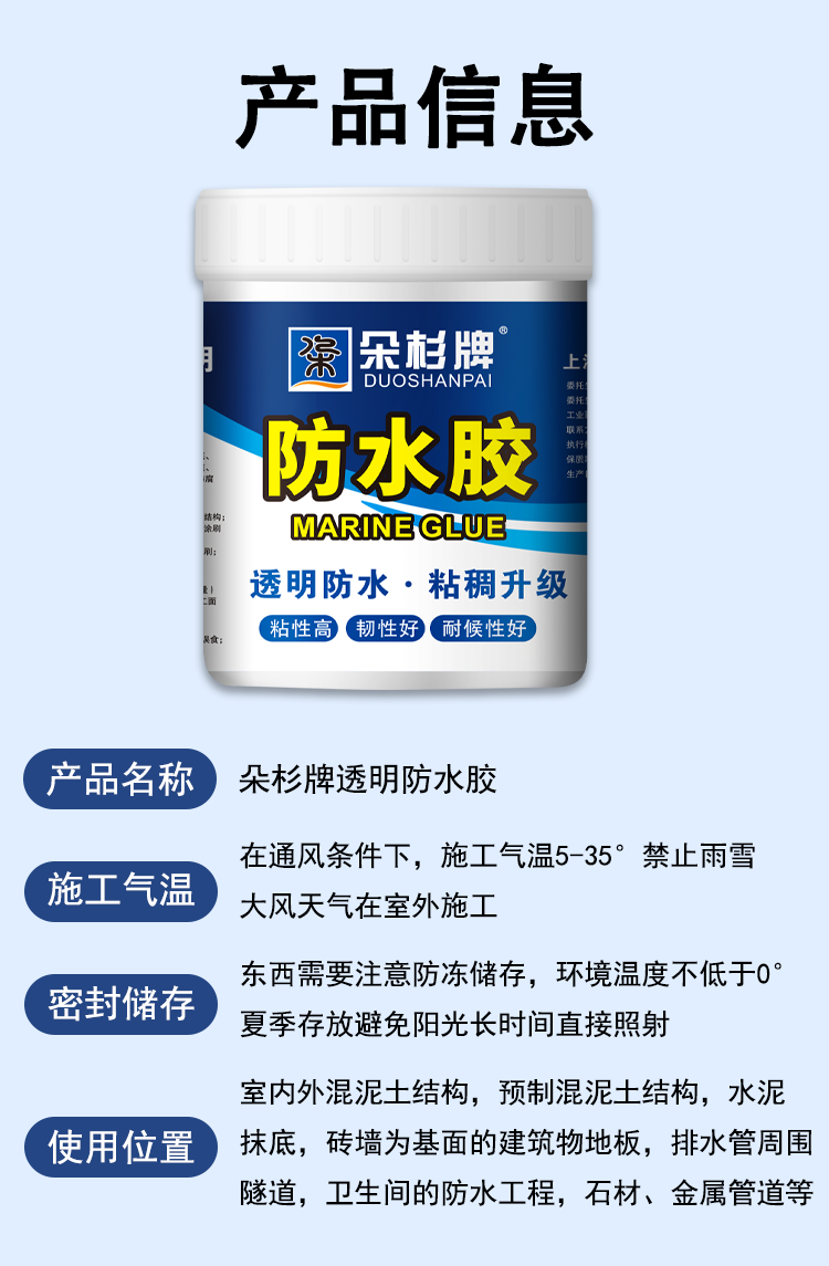 朵杉漆朵杉 外墙透明防水胶 防水涂料透明免砸瓷砖阳台屋顶墙体屋顶阳台瓷砖免砸砖补漏材料 透明 1kg详情图片12