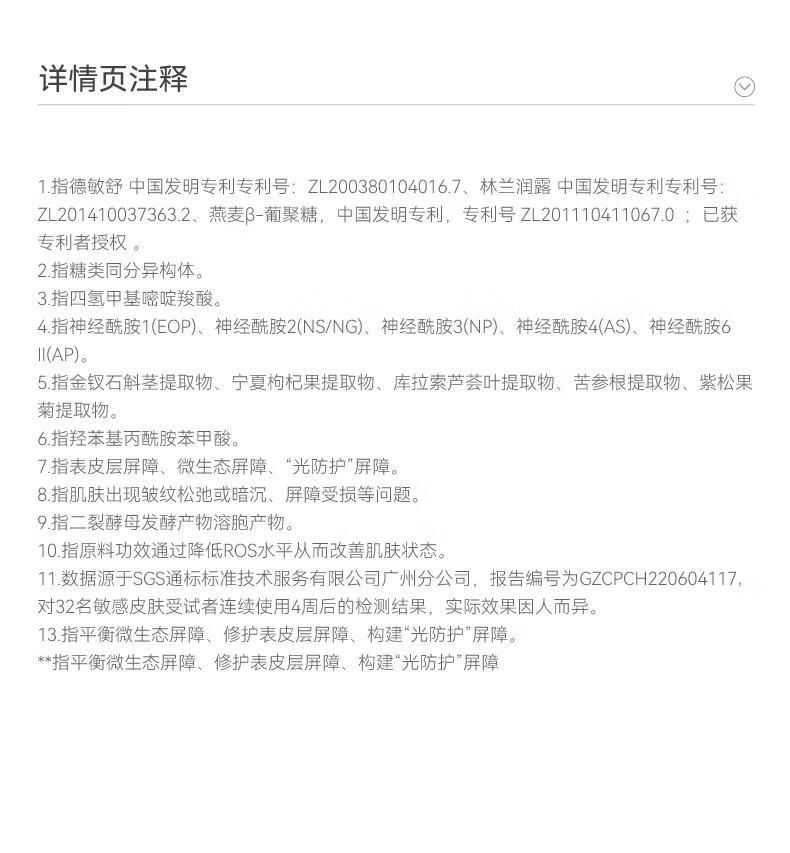 HBN【38同价】泛醇B5面霜特润霜敏感肌修护霜高保湿补水滋润舒缓 50g
