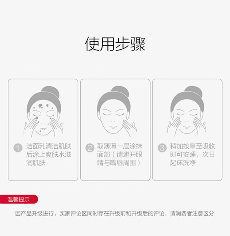 御泥坊玫瑰睡眠面膜夜间免洗补水锁水修护保湿滋养玻尿酸泥膜护肤品女学 玫瑰睡眠面膜100ml+1片面膜
