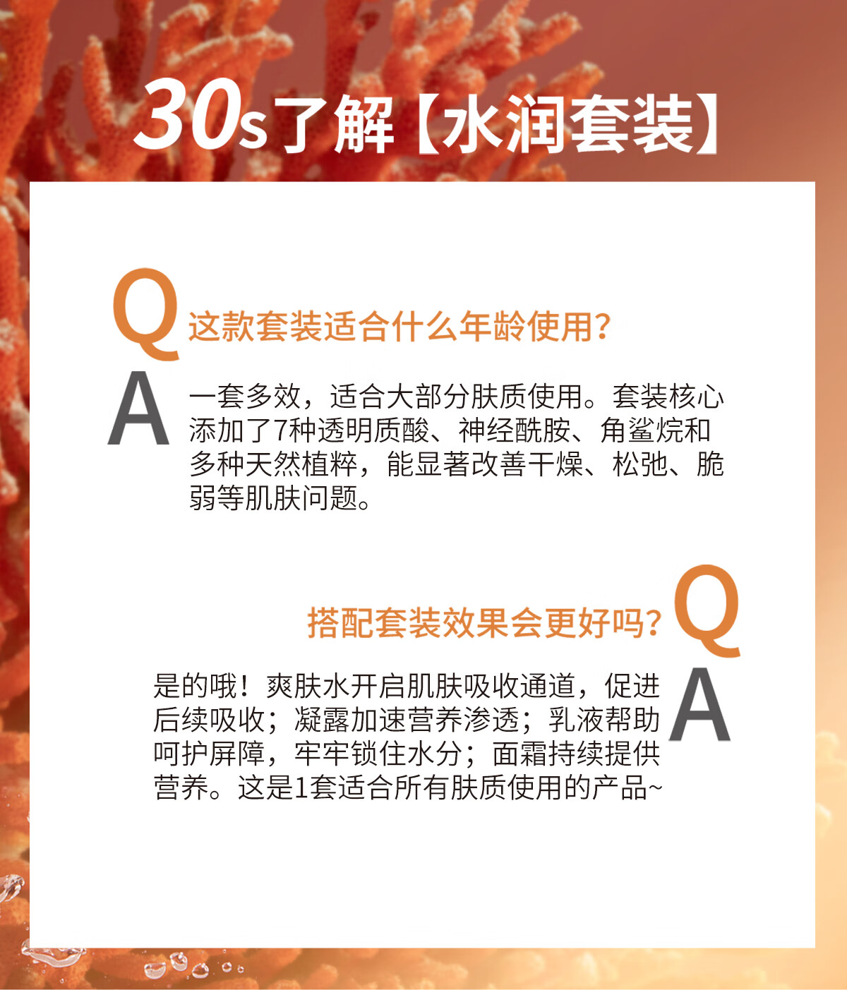 奇姬韩国保湿套装 玻尿酸补水保湿清爽保湿女友护送爽肤水140ml+不油腻呵护送女友 爽肤水140ml+乳140ml详情图片23