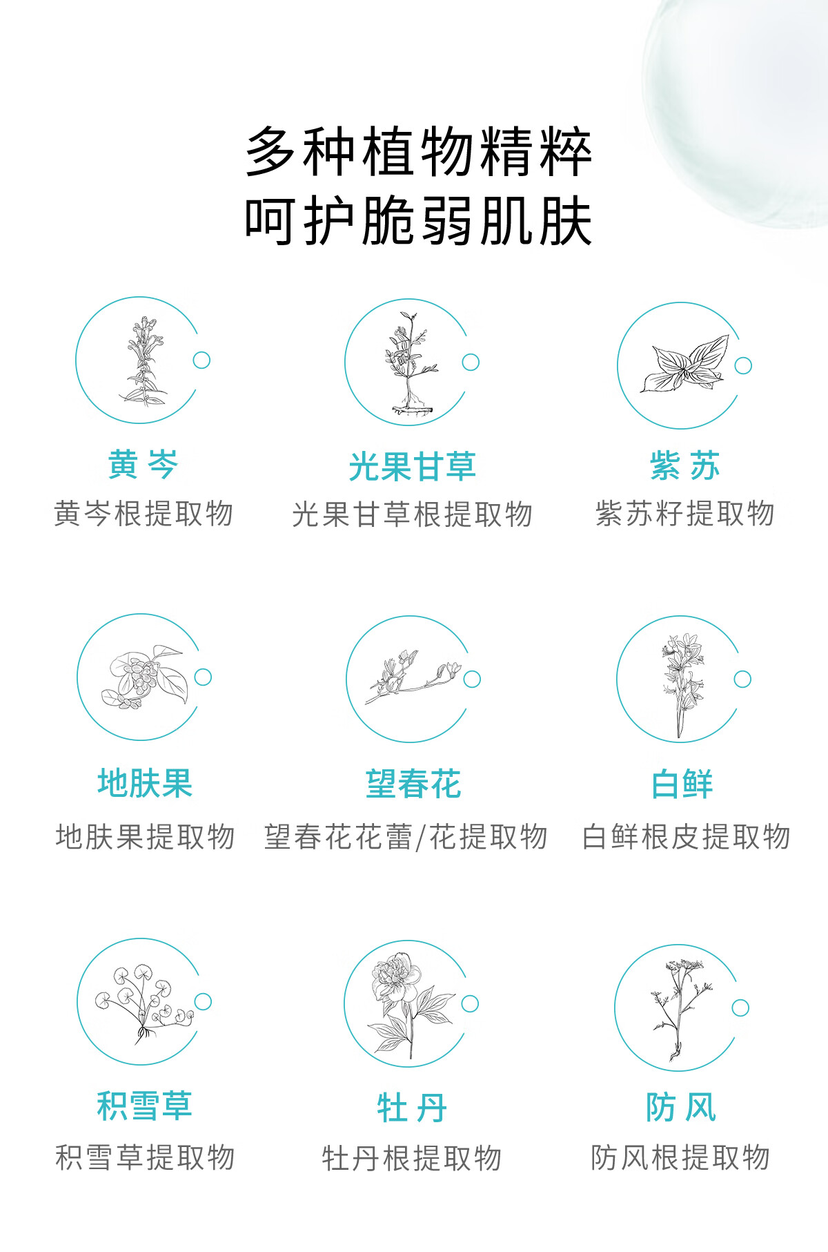 冰溪氨基酸温和洁面泡沫 洗面奶清洁净透毛孔男女