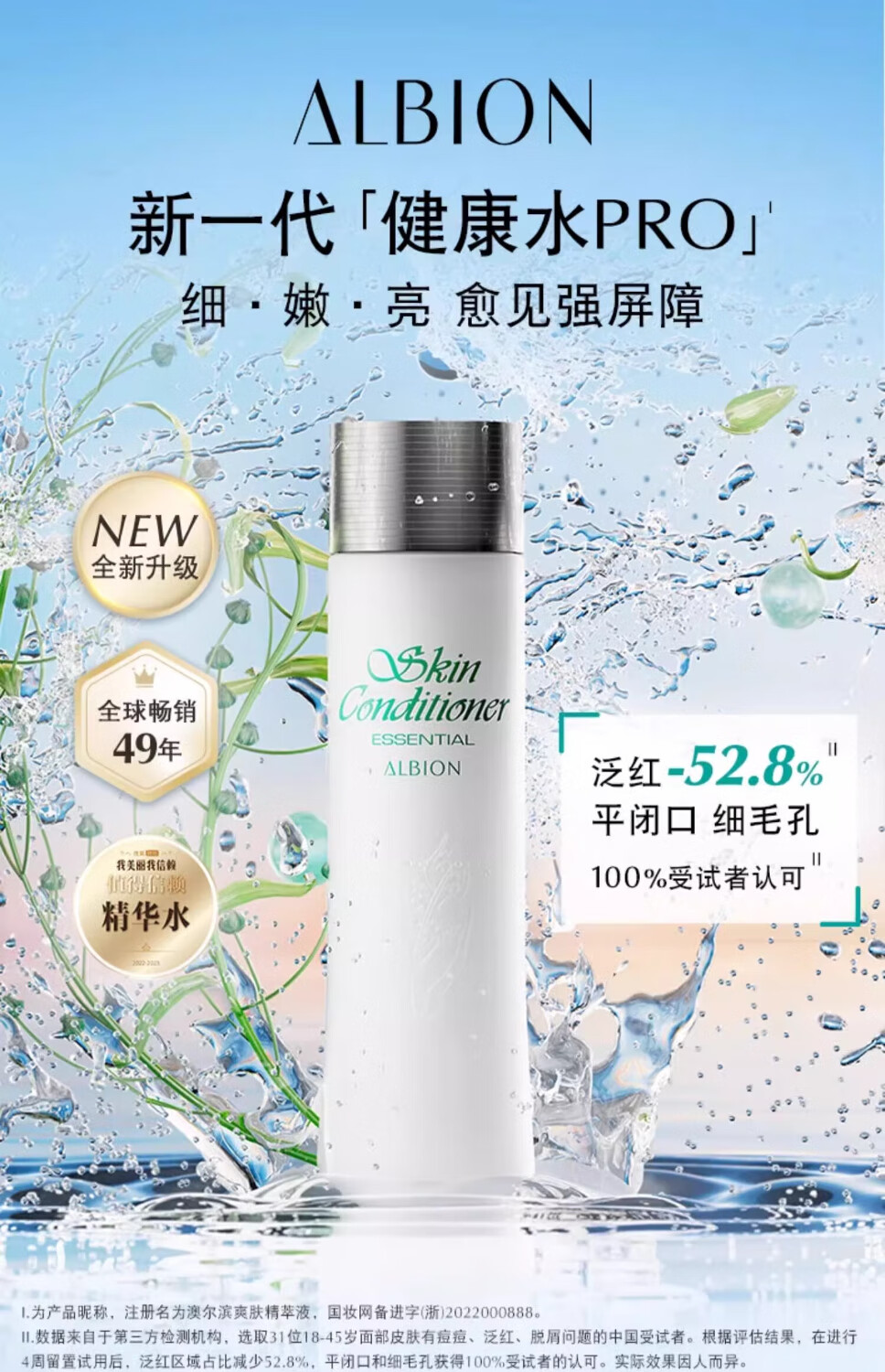 澳尔滨水乳小美盒 健康水55ml+优活润白乳液30g+化妆棉30片 维稳保湿
