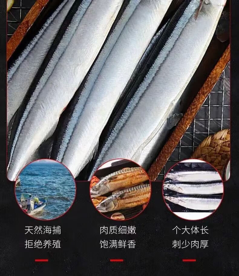 5，創味喵鞦刀魚新鮮冷凍商用特大號日式料理燒烤海鮮水産鮮活深海魚5%冰衣 鞦刀魚*3斤   （12條左右）