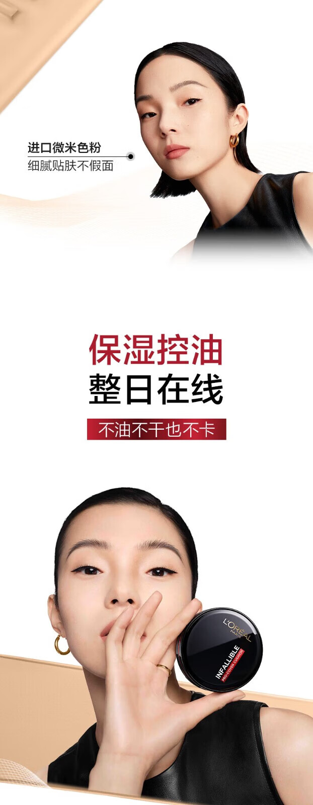 欧莱雅气垫黑胖子替换装恒放溢彩持色哑光遮瑕控油轻气垫送女友 自然偏白 14g 替换装200#