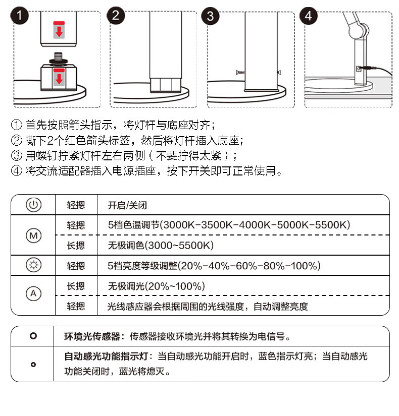 19，貝工護眼台燈學習燈國AA級全光譜兒童學生專用 智能感光無極調色 A7