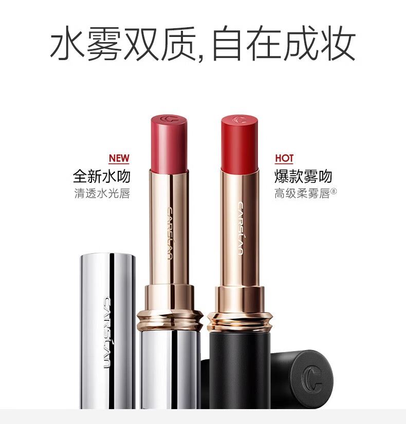 卡姿兰口红水吻唇膏女持久滋润保湿不易掉色不沾杯生日礼物送女友 W03初春樱粉