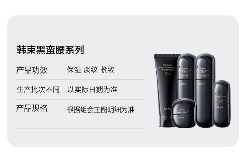 韩束黑蛮腰套装女抗皱紧致化妆品小蛮腰水乳护肤品礼盒送女友妈妈礼物 抗皱紧致：红蛮腰水50ml+乳50ml