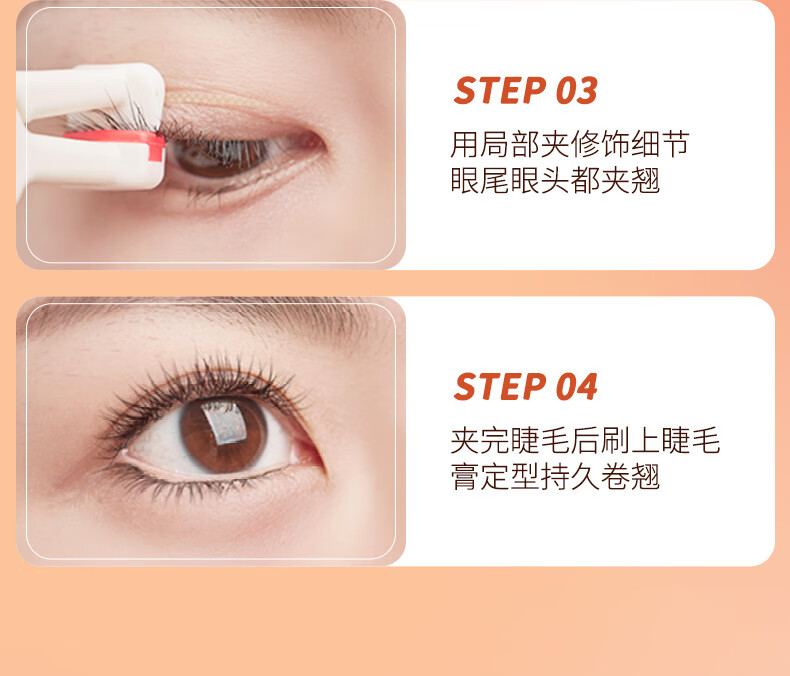 格蒙（GECOMO）一夹卷翘睫毛夹 便携式持久定型广角局部眼睫毛卷翘器 广角款