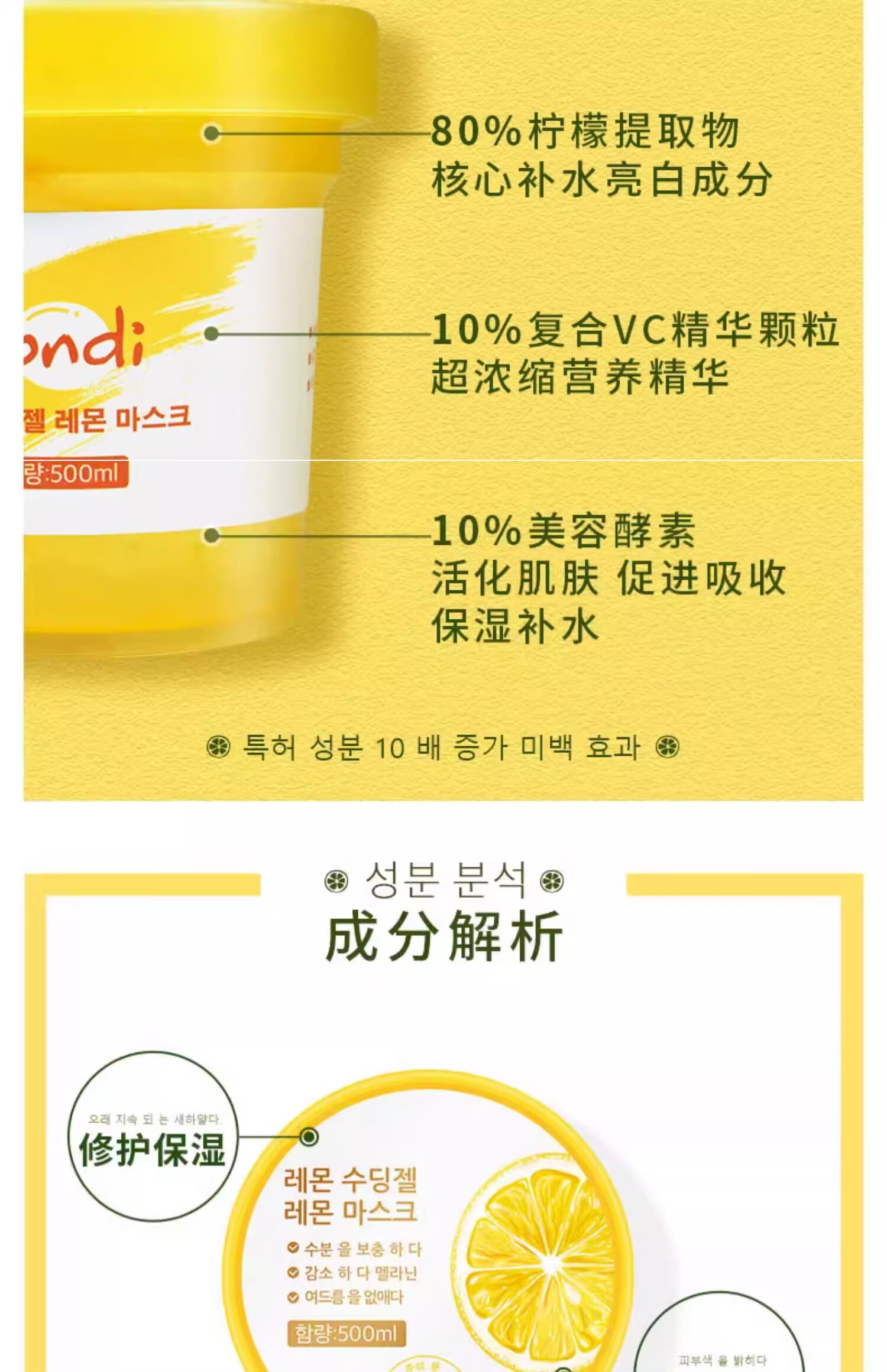 TondiVC柠檬睡眠面膜男女免洗冻膜夜间补水保湿提亮肤色涂抹式 500ml